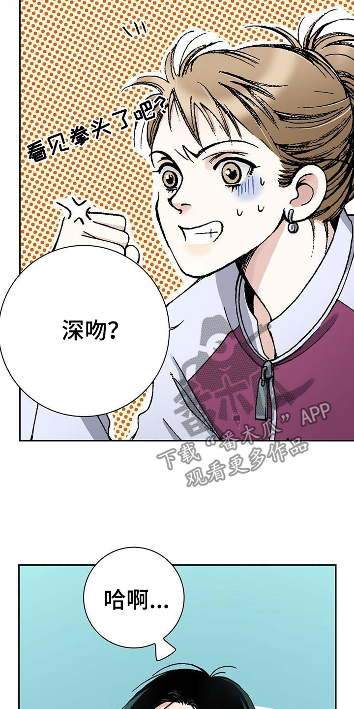 回味旧时漫画,第59章：邪恶的根源2图
