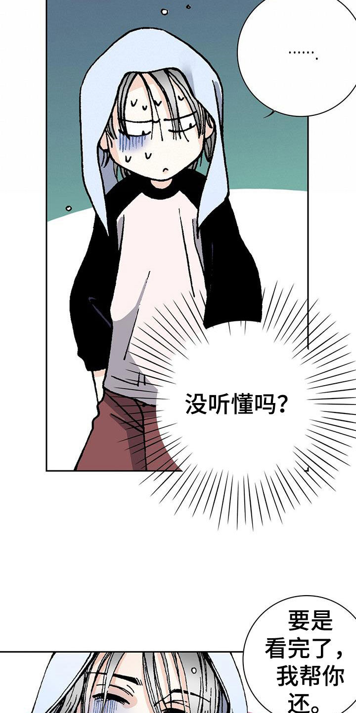 回忆旧时光漫画,第56话2图