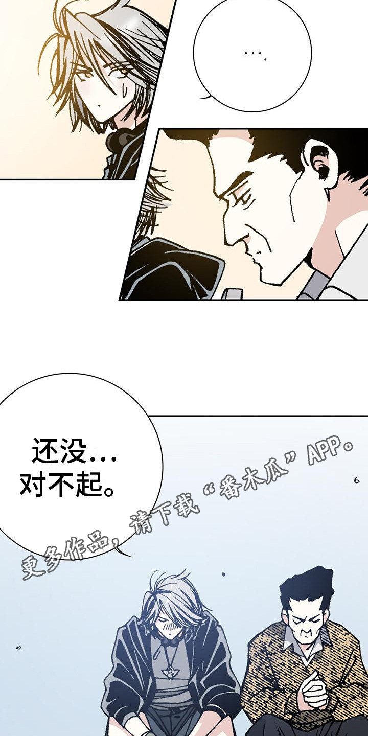 回味旧时漫画,第9话1图