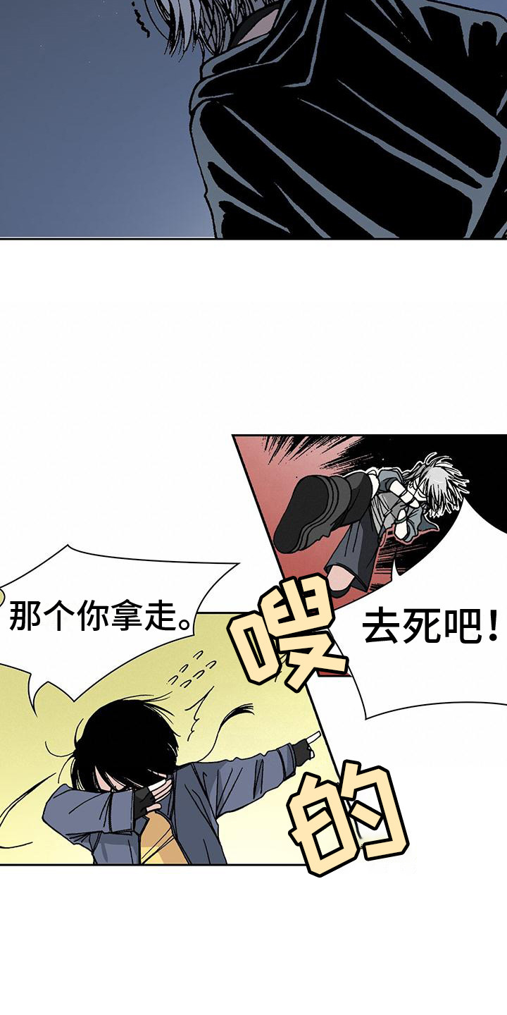 回味旧时漫画,第7话1图