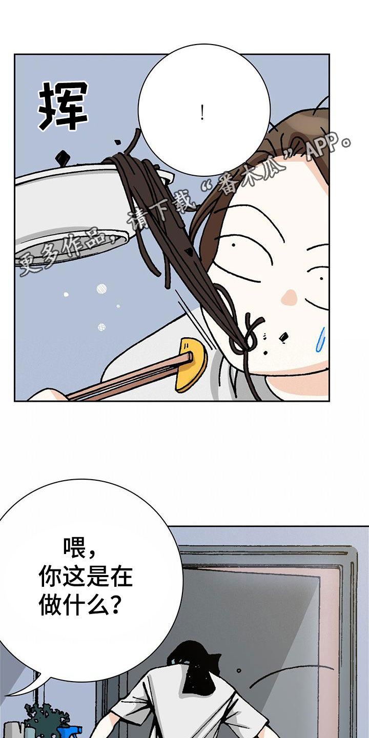 回味旧时漫画,第54话1图