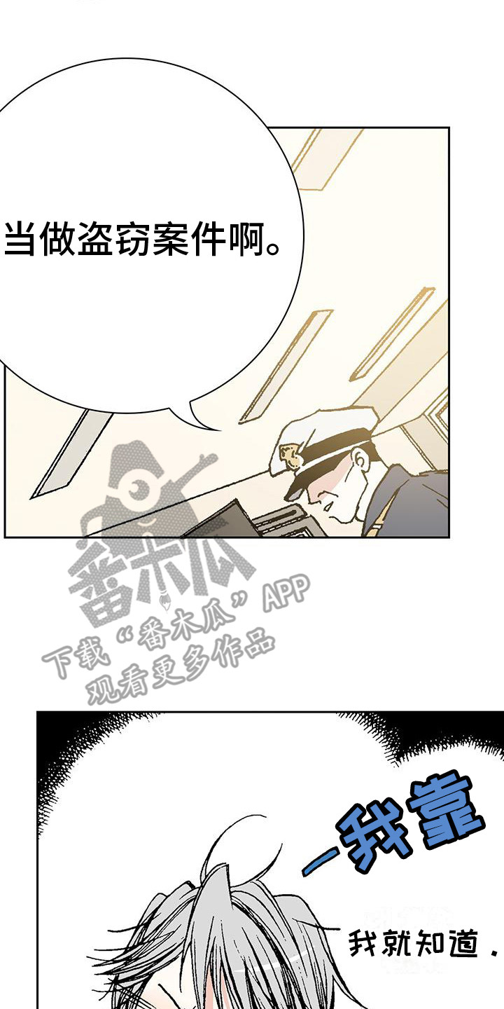 回味旧时漫画,第9话2图