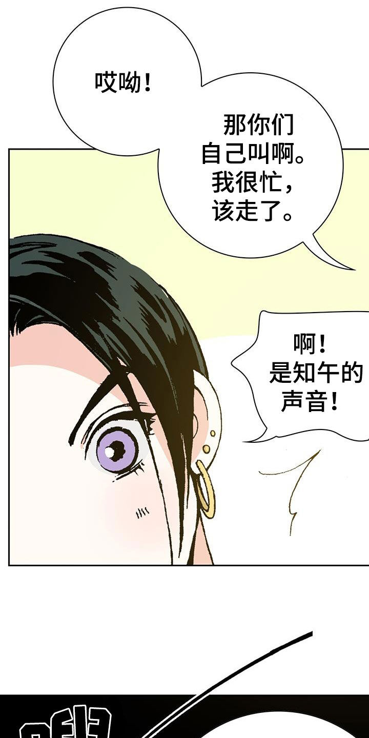 回味旧时光的展板漫画,第43话2图