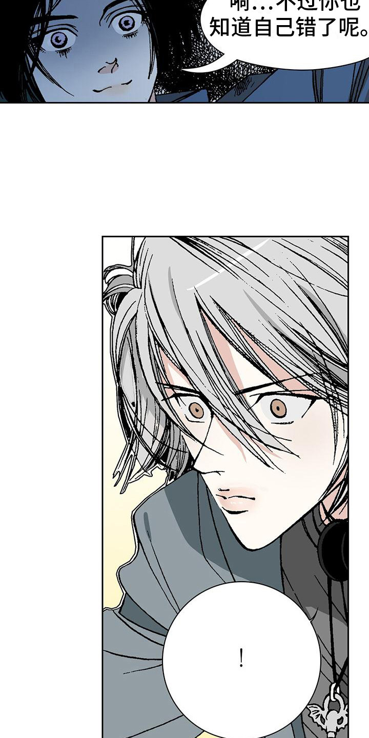 回味旧时漫画,第7话1图