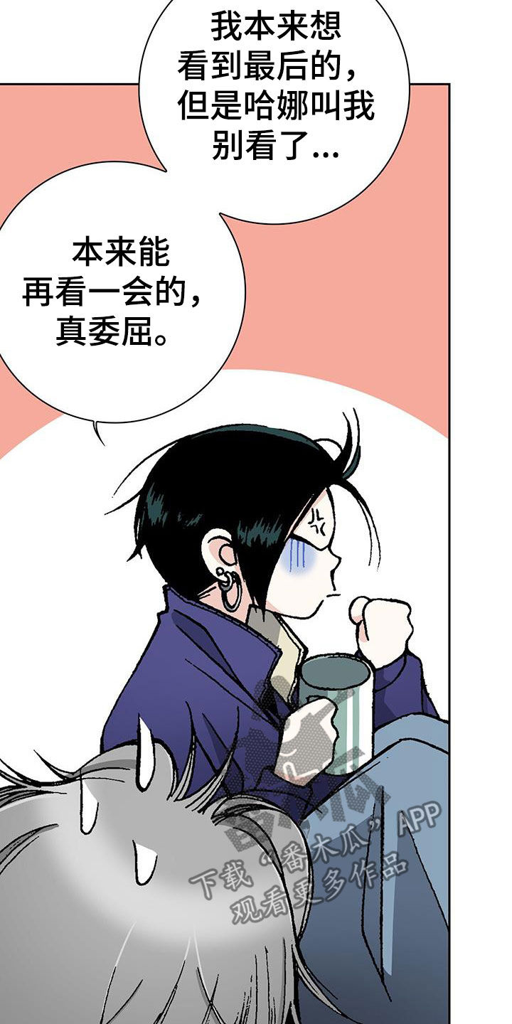 回味旧时漫画,第60章：我相信你2图