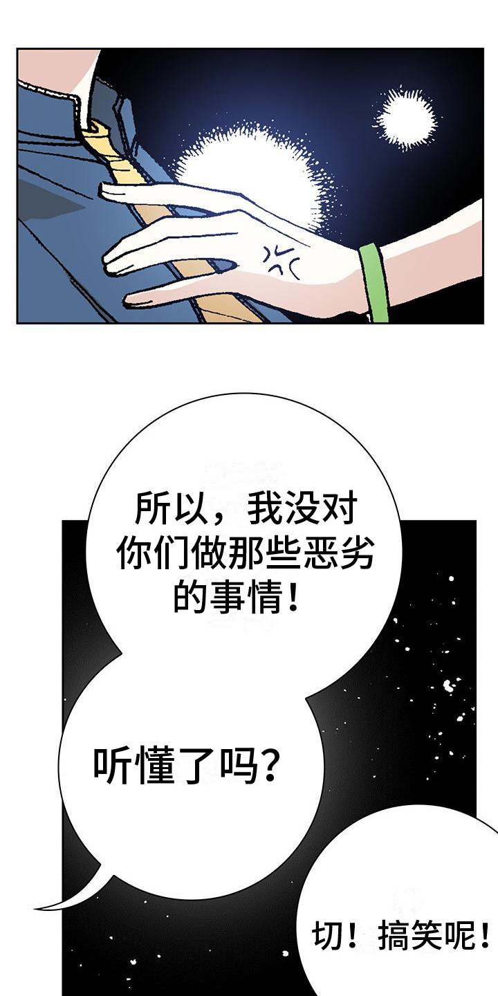 回味旧时漫画,第7话2图