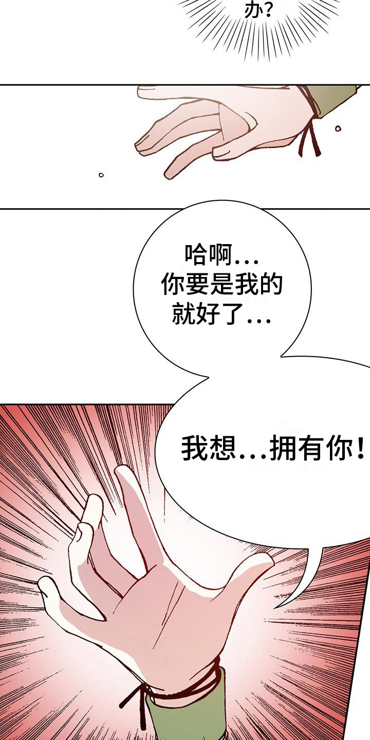 回味旧时光连锁店漫画,第6话2图