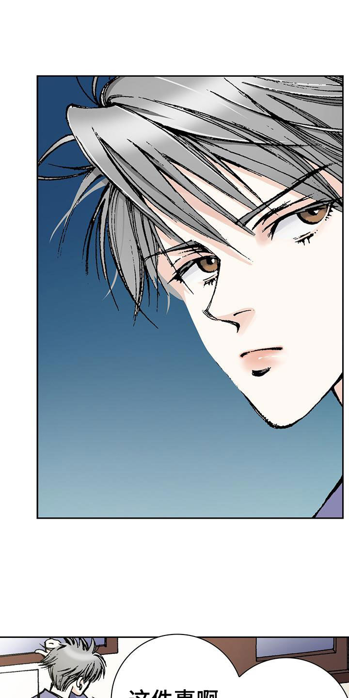 回味旧时漫画,第60章：我相信你2图