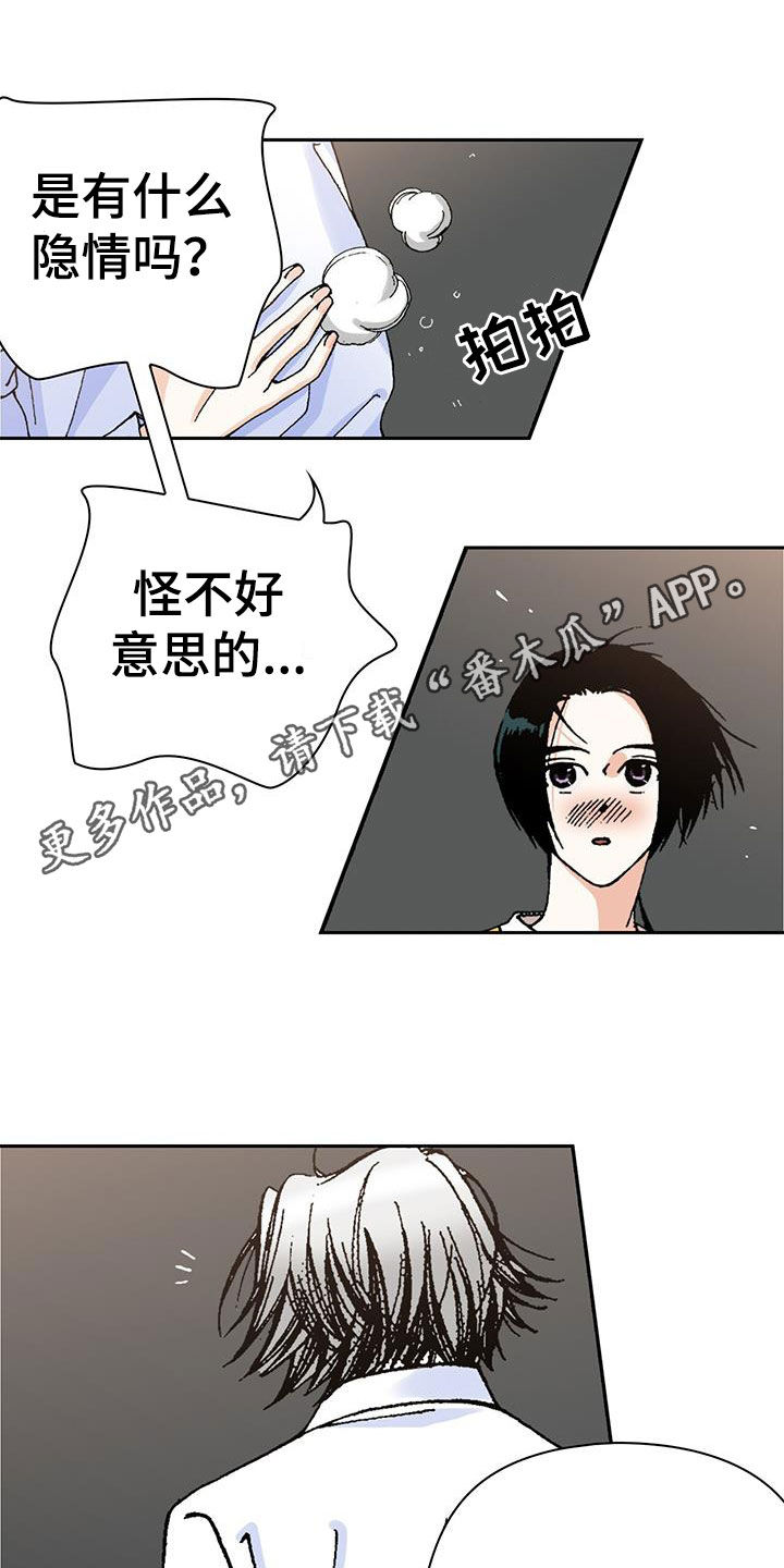 回味旧时光连锁店漫画,第25话1图