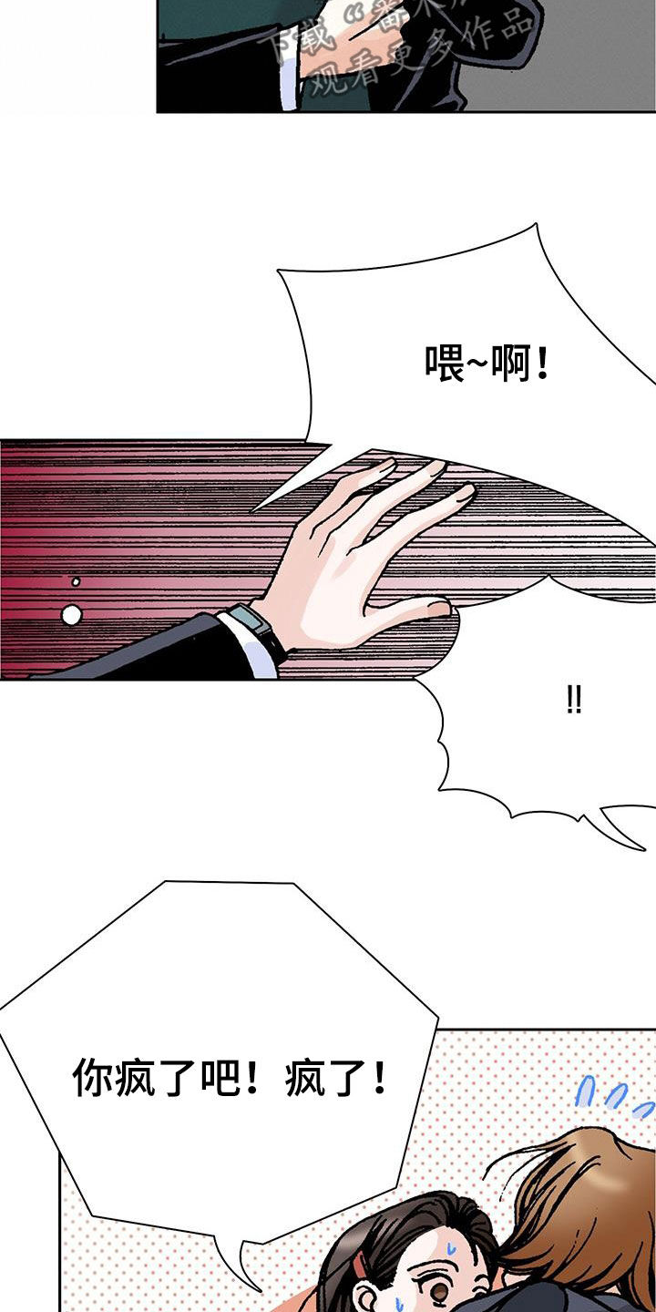 回味旧时光连锁店漫画,第30话2图