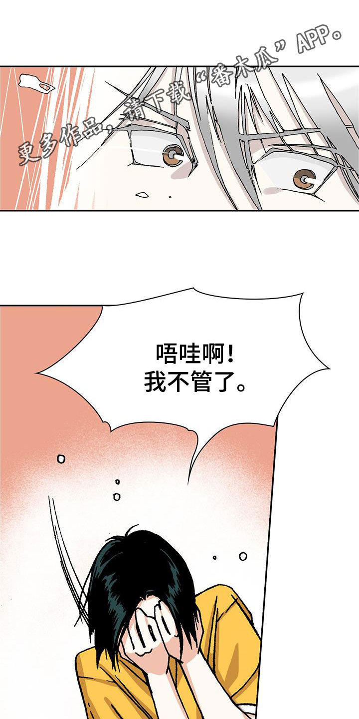 回味旧时漫画,第23话1图