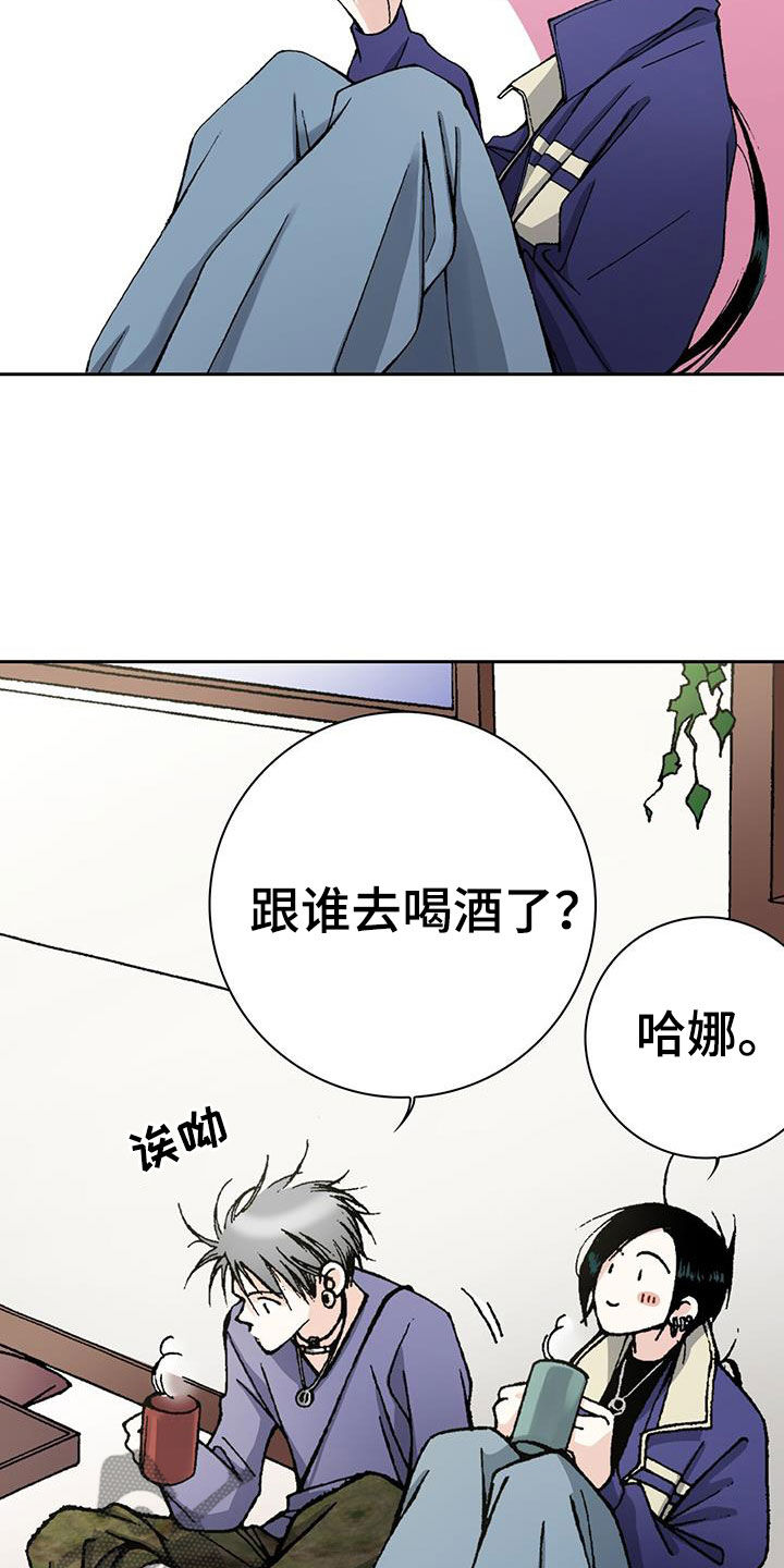 回味旧时漫画,第60章：我相信你1图