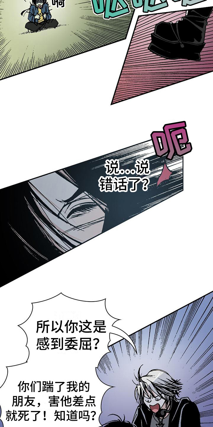 回味旧时漫画,第6话2图