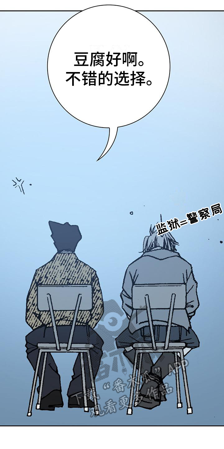 回味旧时漫画,第9话2图