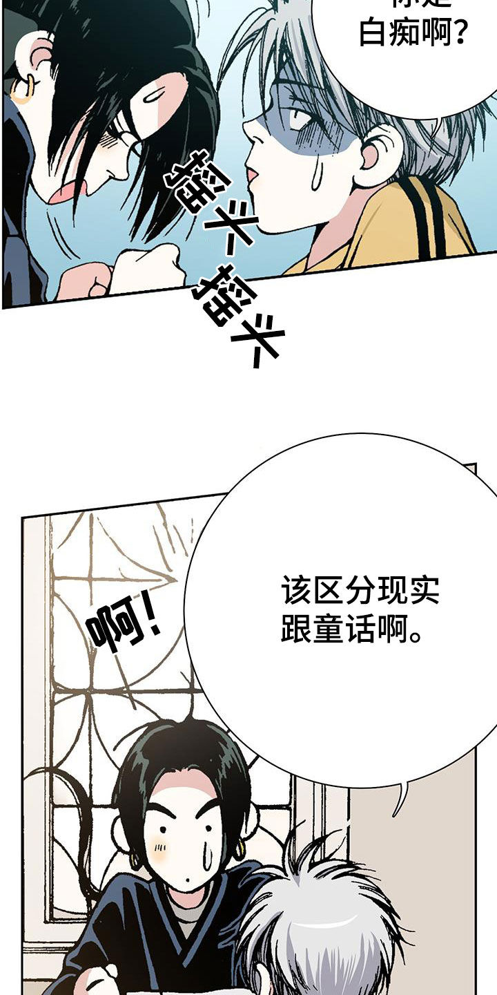 回忆旧时光漫画,第35话2图