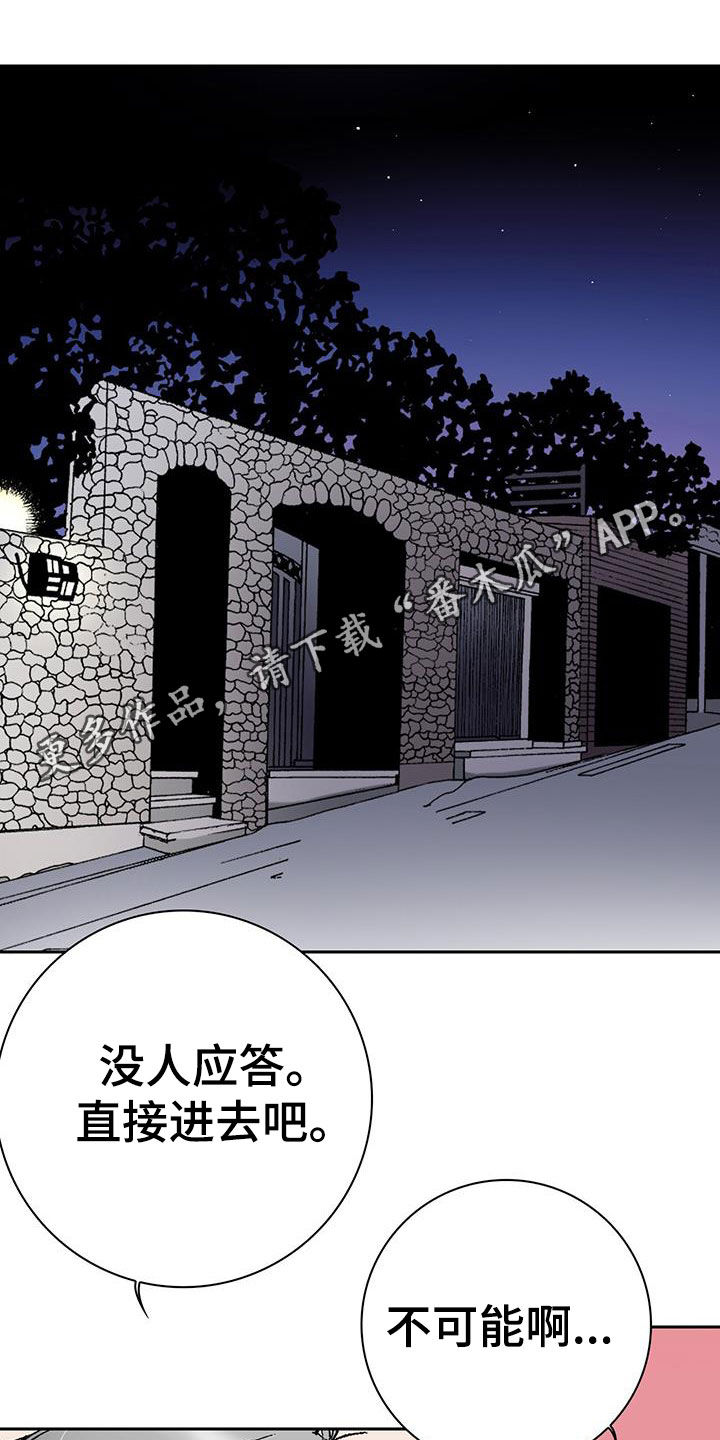 回味童年漫画,第65话1图