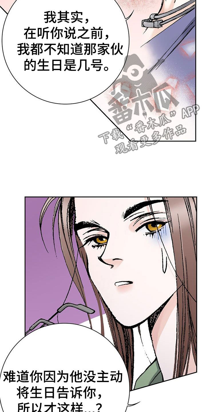 回味旧时漫画,第58话1图