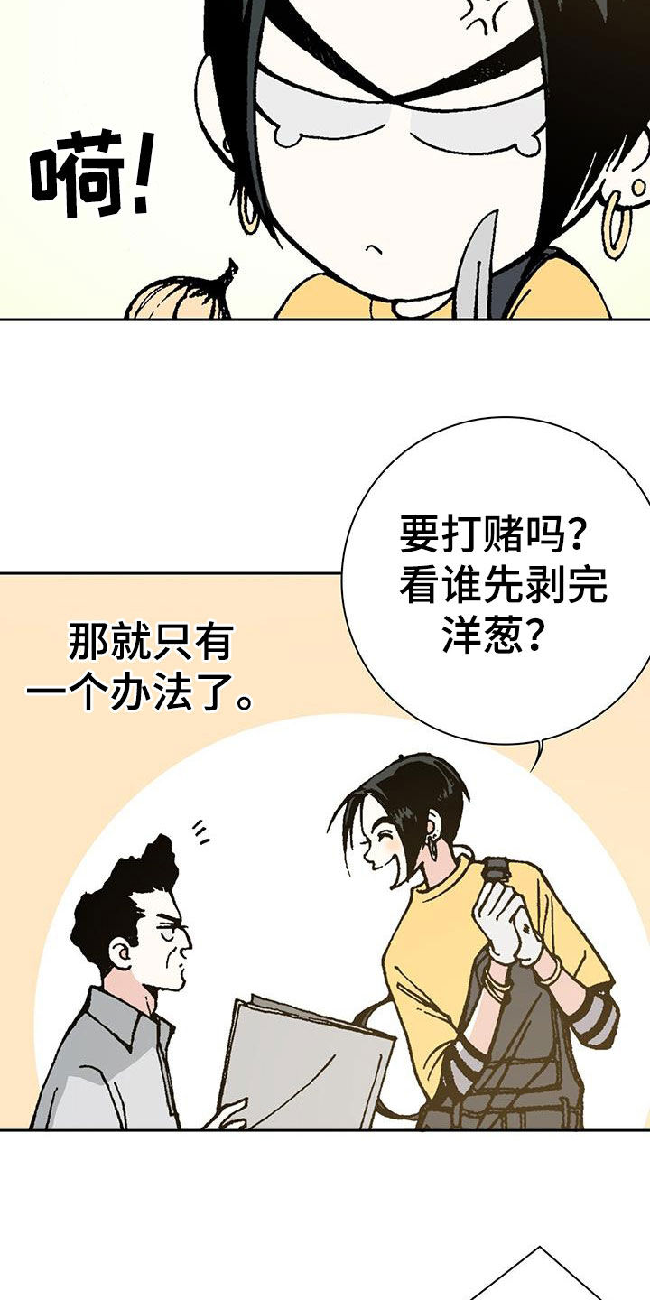 回味旧时漫画,第40话1图
