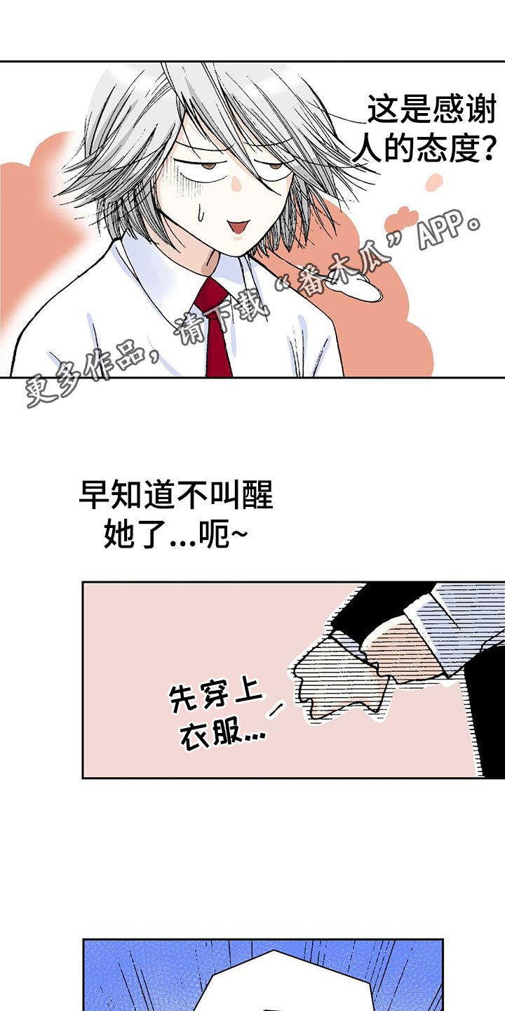 回味旧时光作文800字漫画,第16话1图