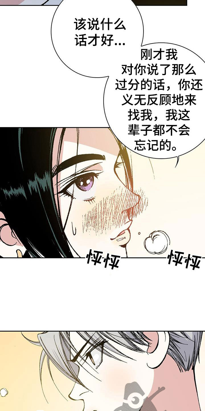 回味旧时光食品店铺漫画,第38话2图