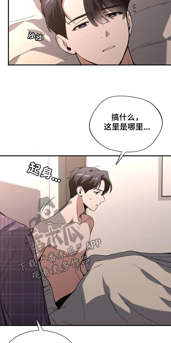 父债子偿文漫画,第31话2图