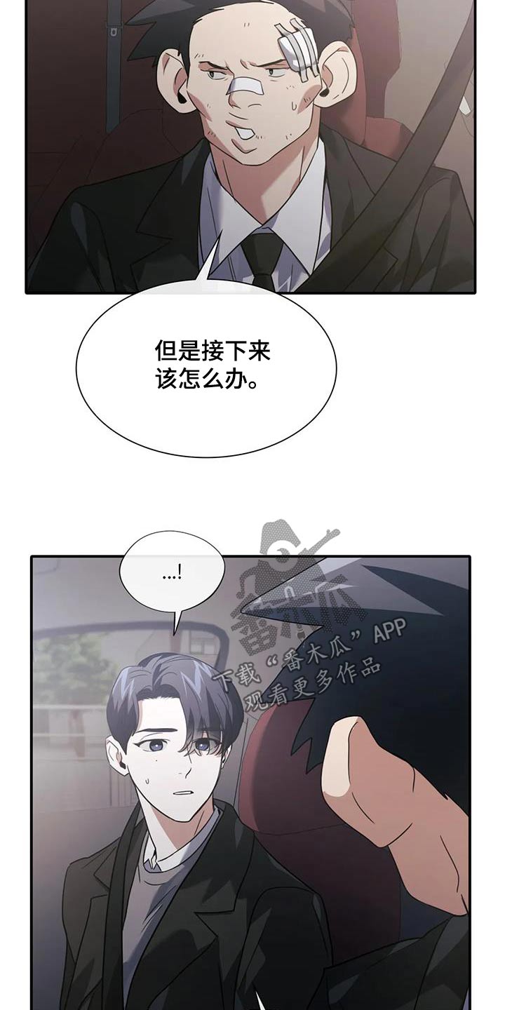 父债子偿漫画,第63话2图