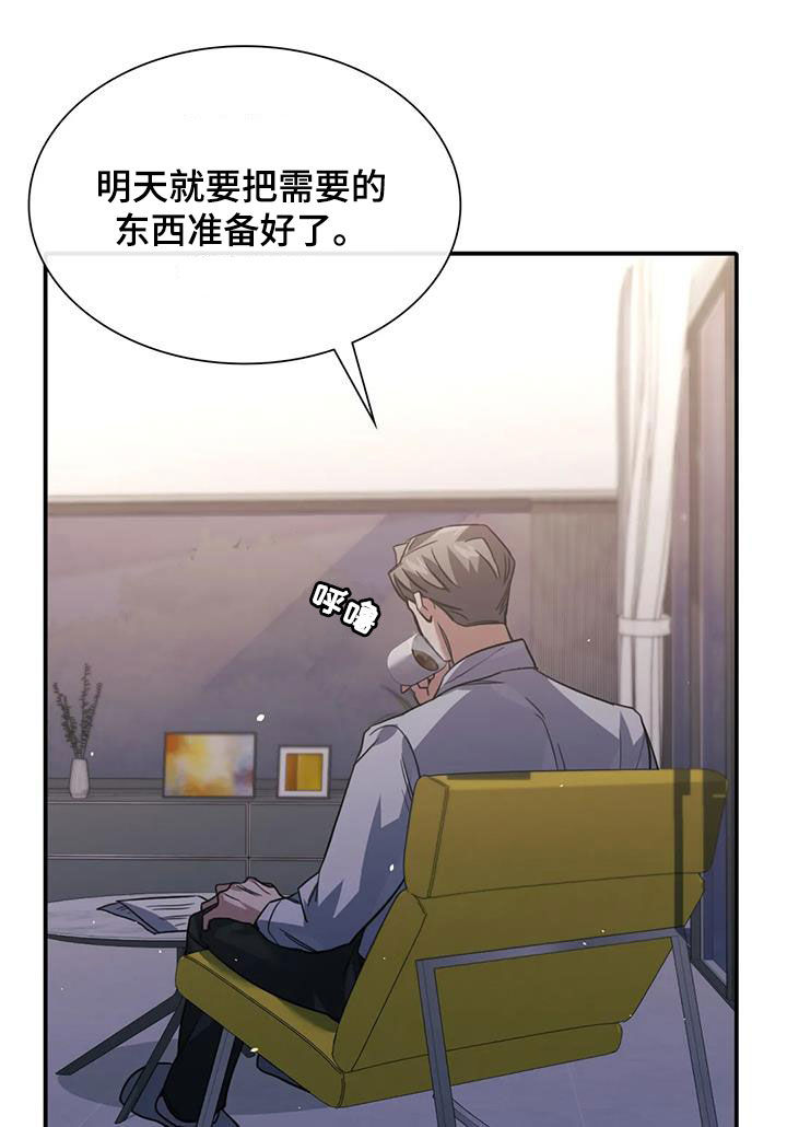 父债子偿免费阅读全文漫画,第53话1图