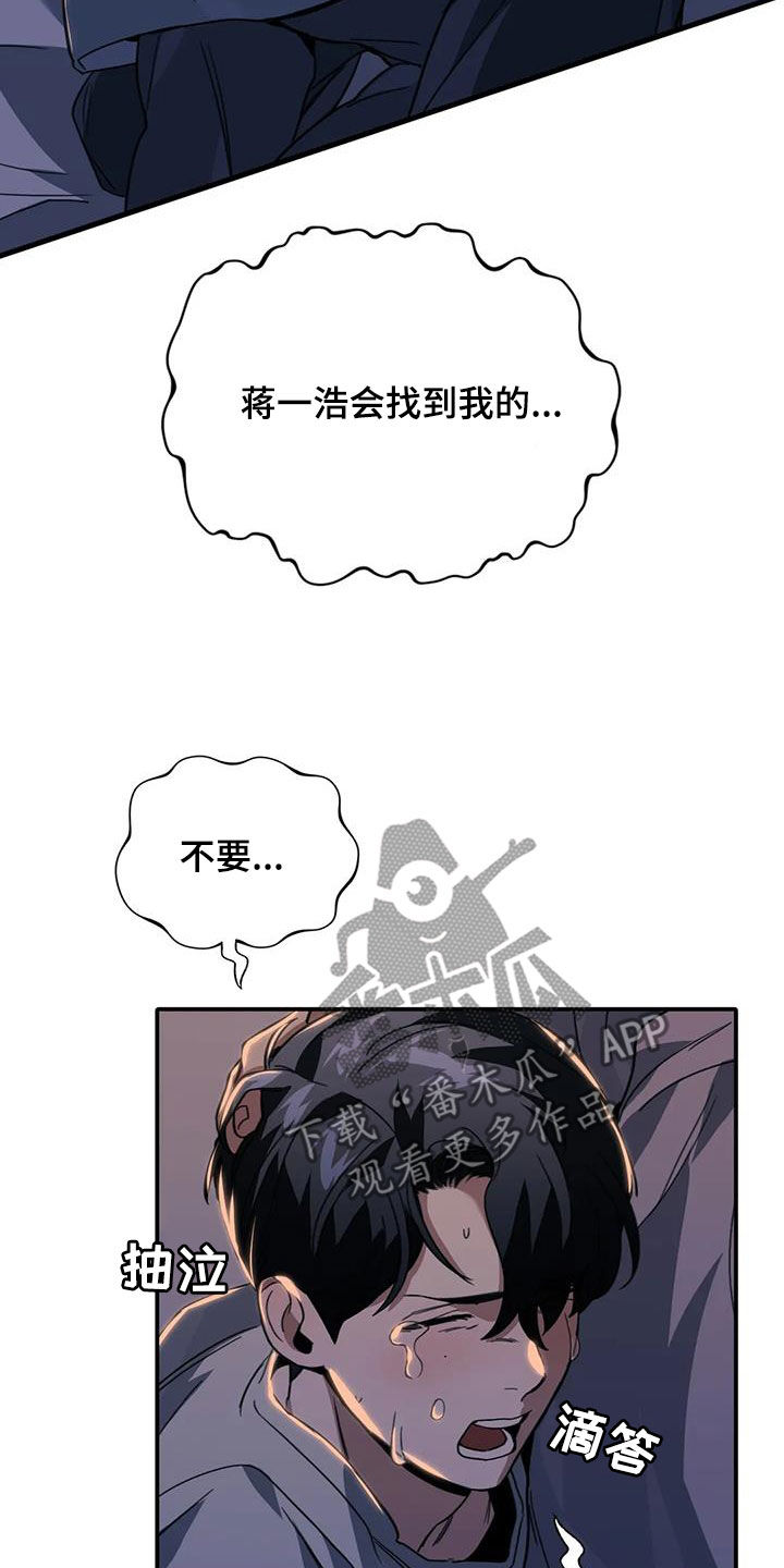 父债子偿小说讲的什么漫画,第48话1图