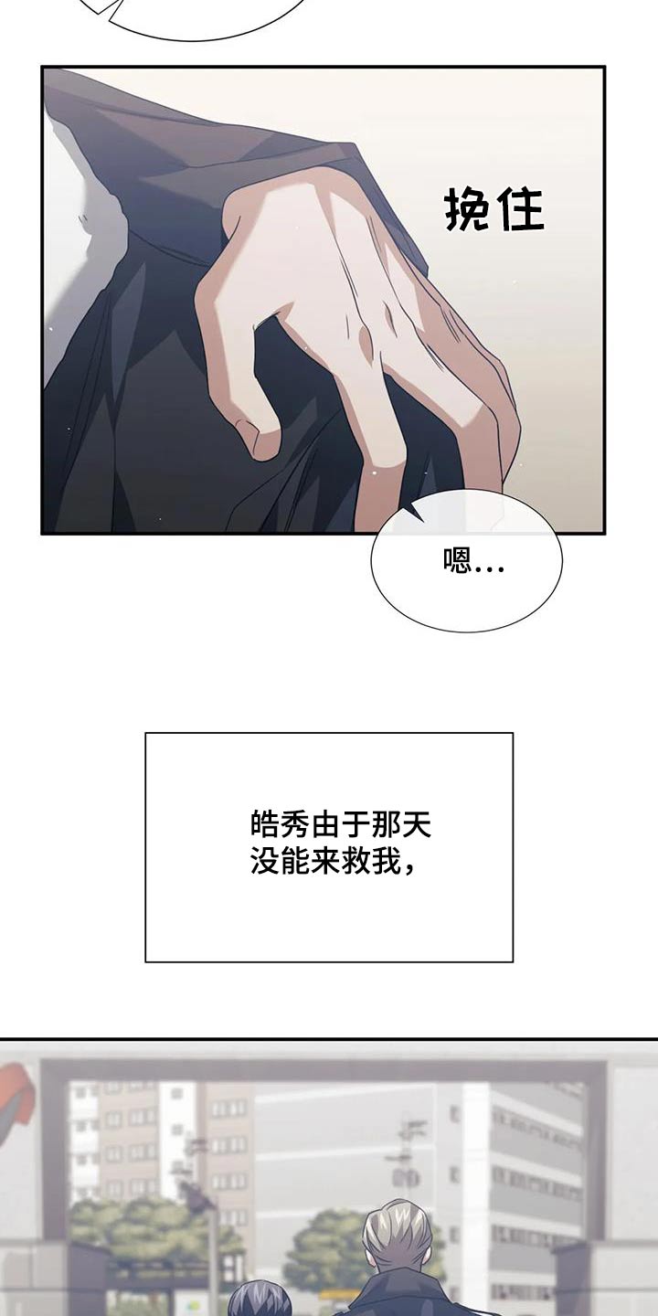 父债子偿by空凉的城txt漫画,第79话2图