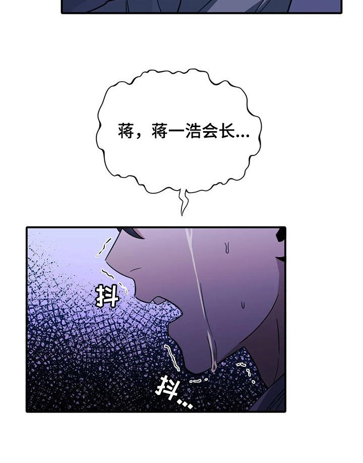 父债子偿小说讲的什么漫画,第48话1图