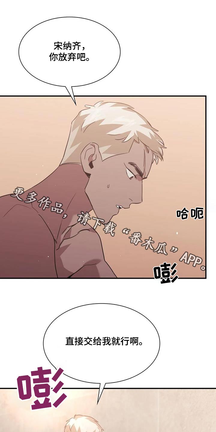 父债子偿漫画,第59章：那么迟1图