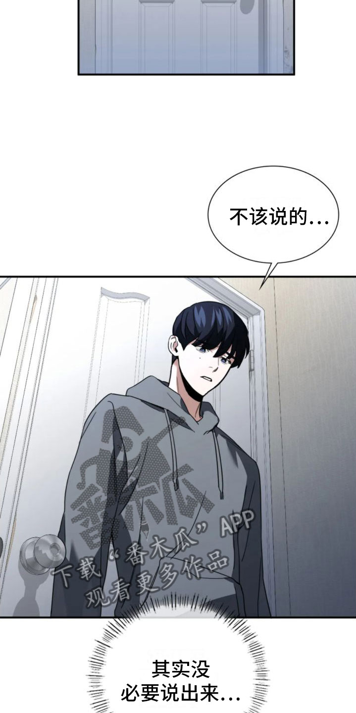 父债子偿漫画,第8话2图