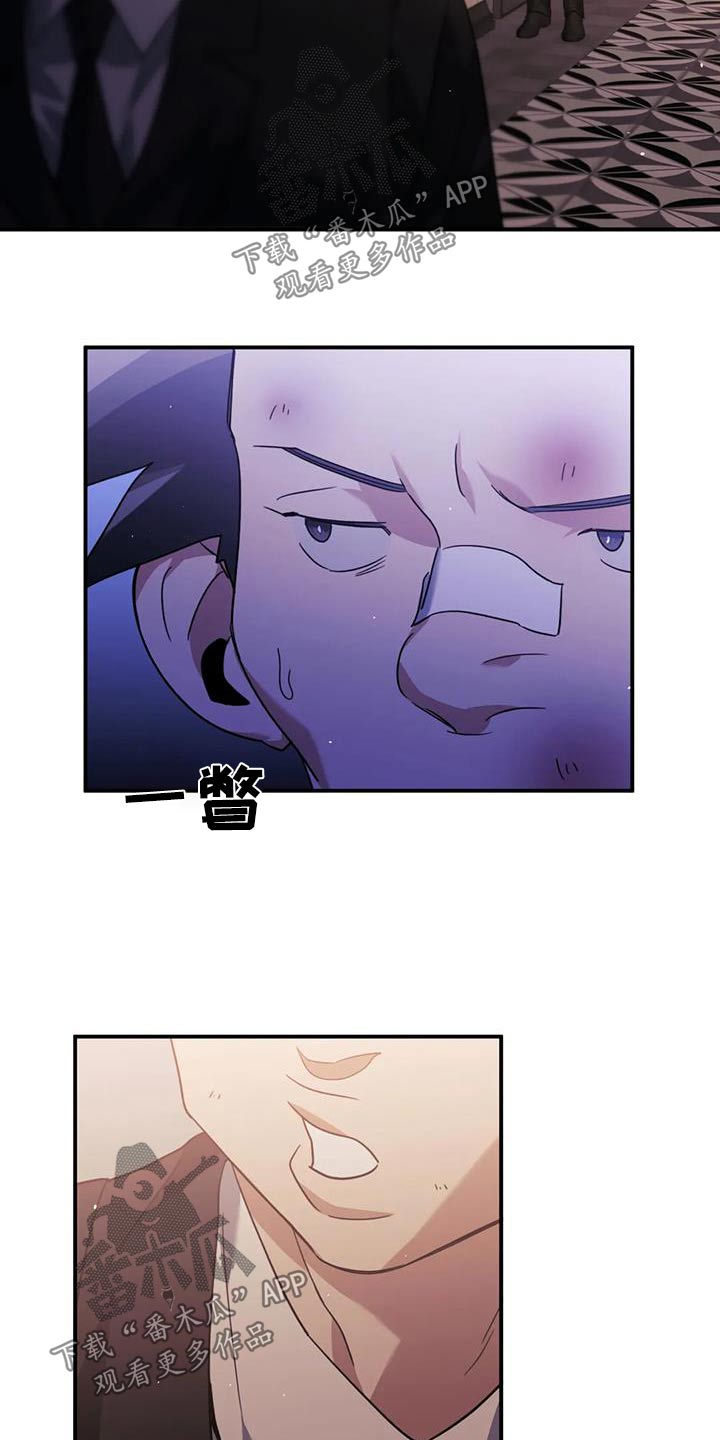 父债子偿漫画,第62话2图