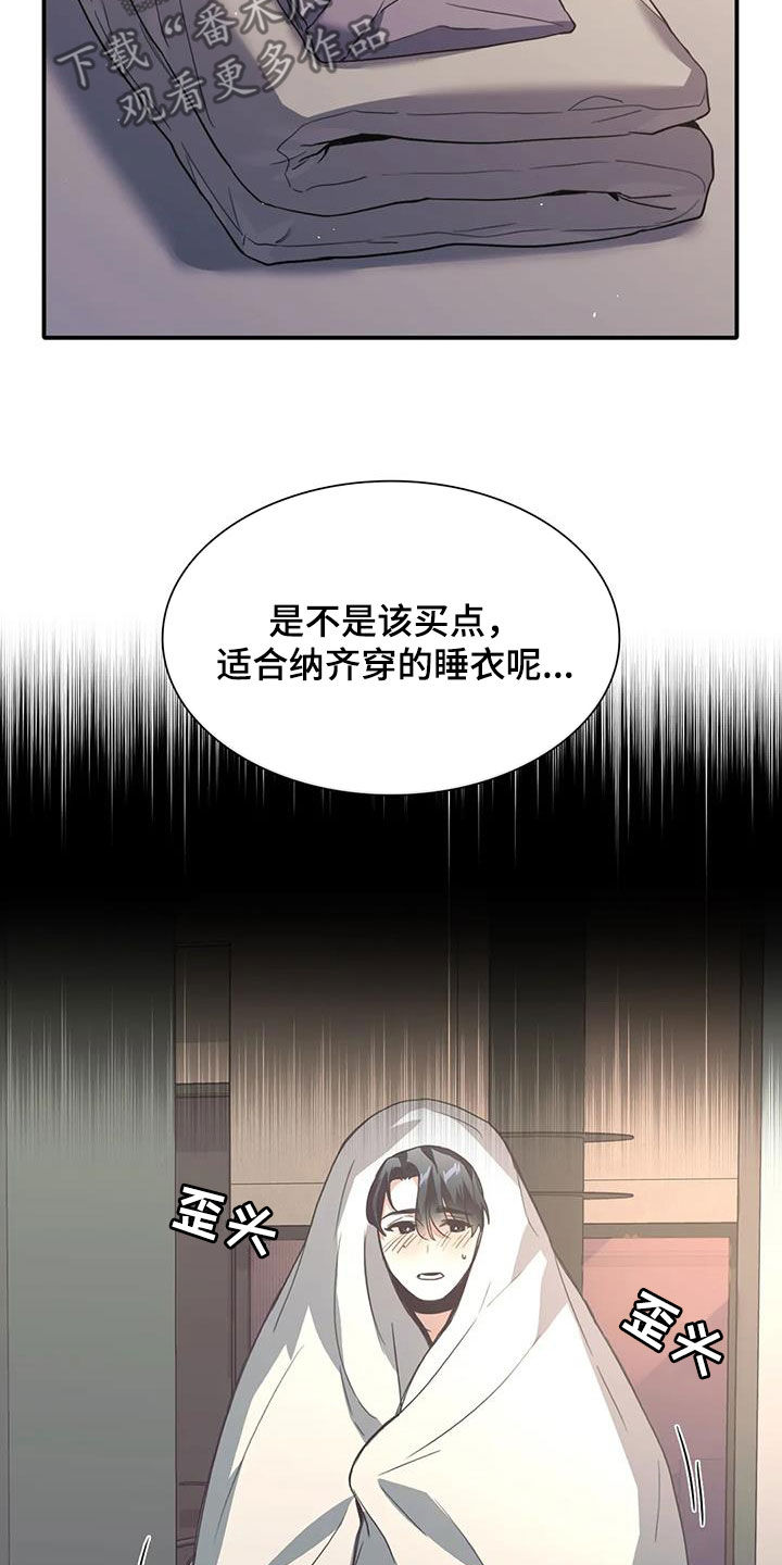 父债子偿漫画,第53话1图