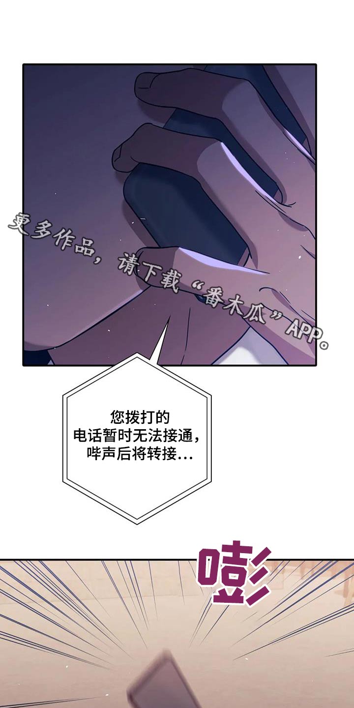 父债子偿漫画,第69话1图