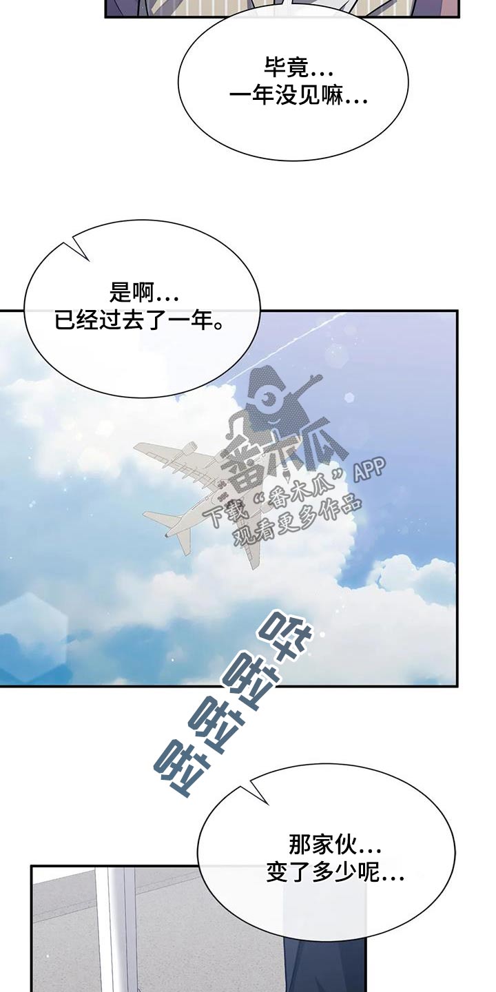 父债子偿小说讲的什么漫画,第80话1图