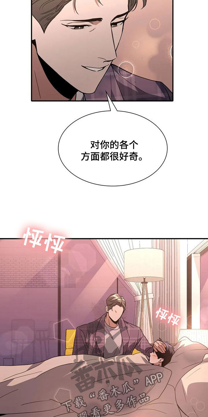 父债子偿小说讲的什么漫画,第31话1图