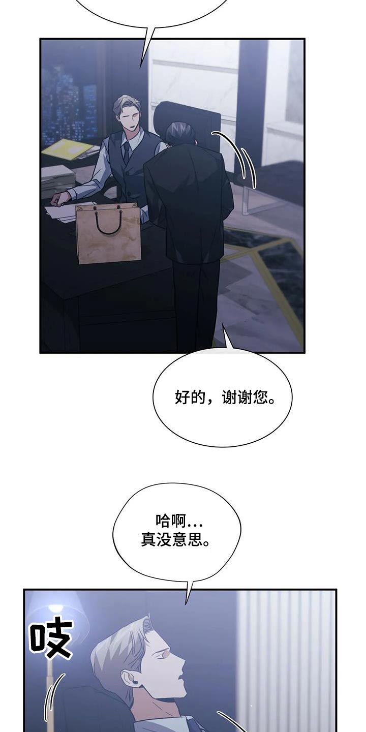 父债子偿文漫画,第60话1图