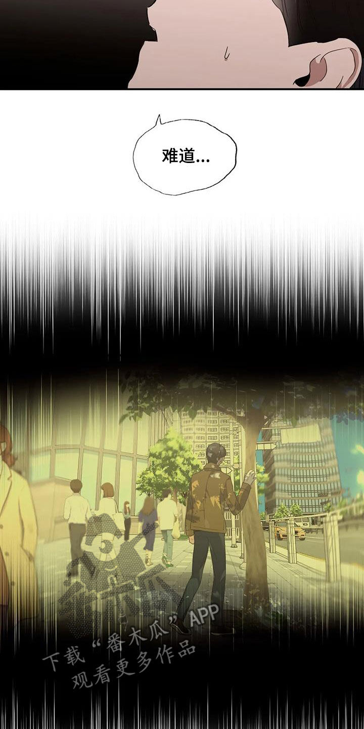父债子偿小说讲的什么漫画,第31话1图