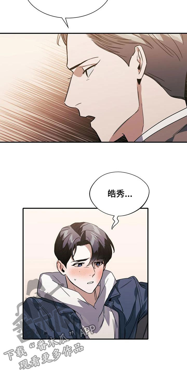 父债子偿漫画,第47话2图