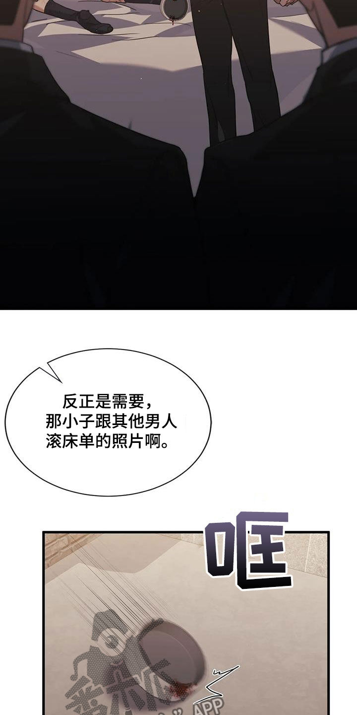 父债子偿漫画,第55话2图