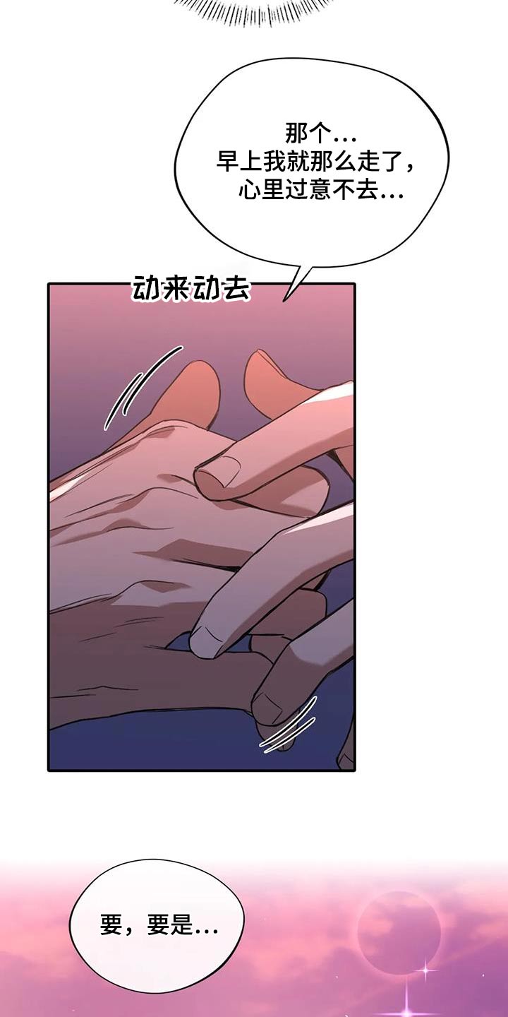 父债子偿文漫画,第38话1图