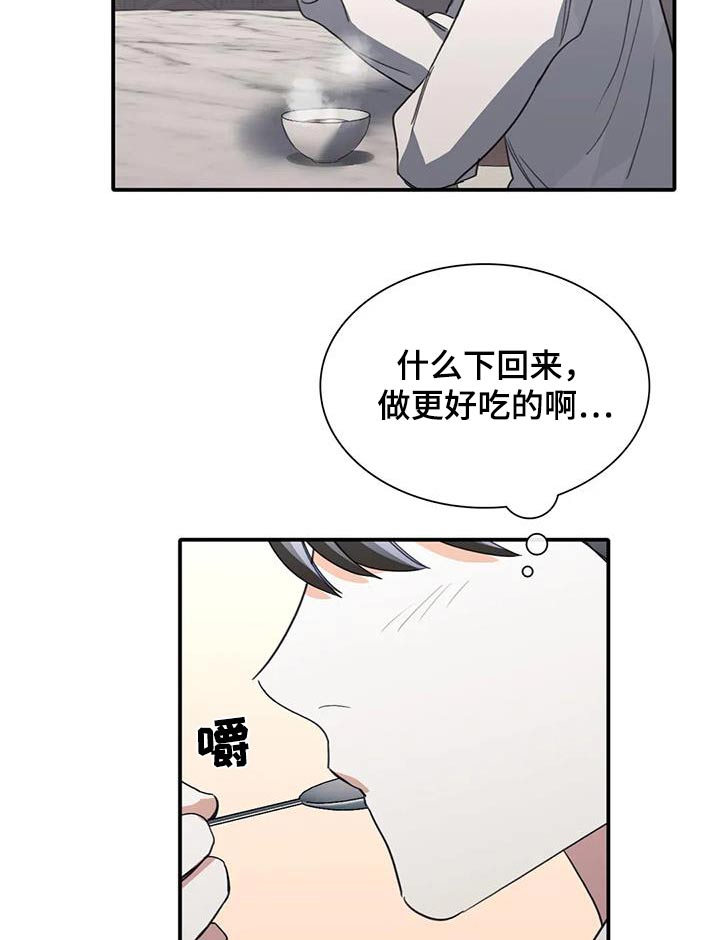 父债子偿有依据吗漫画,第39话2图