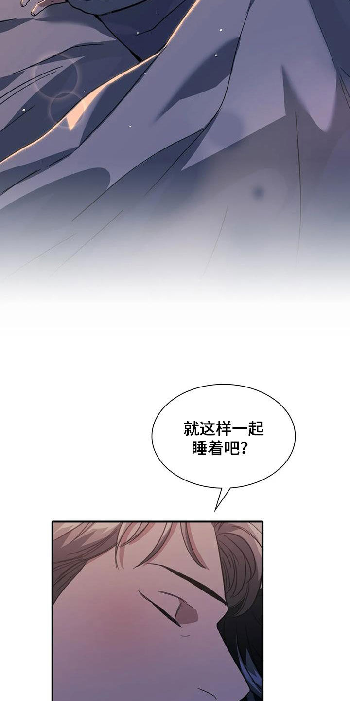 父债子偿漫画,第48话1图