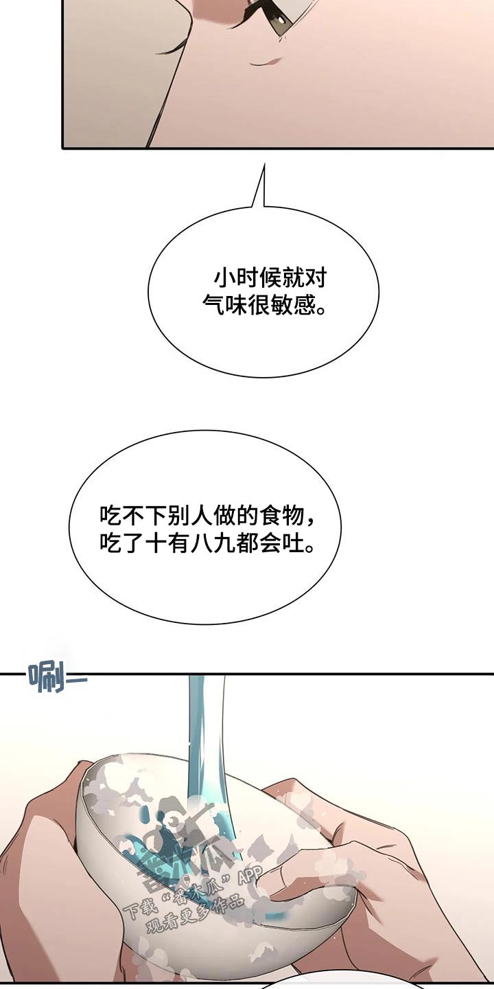 父债子偿全集漫画,第40话1图