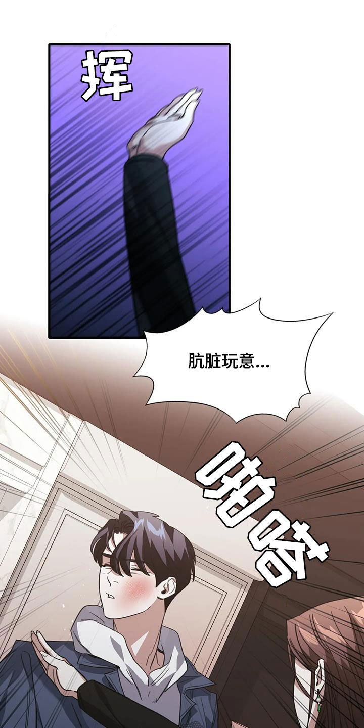 父债子偿小说讲的什么漫画,第46话2图