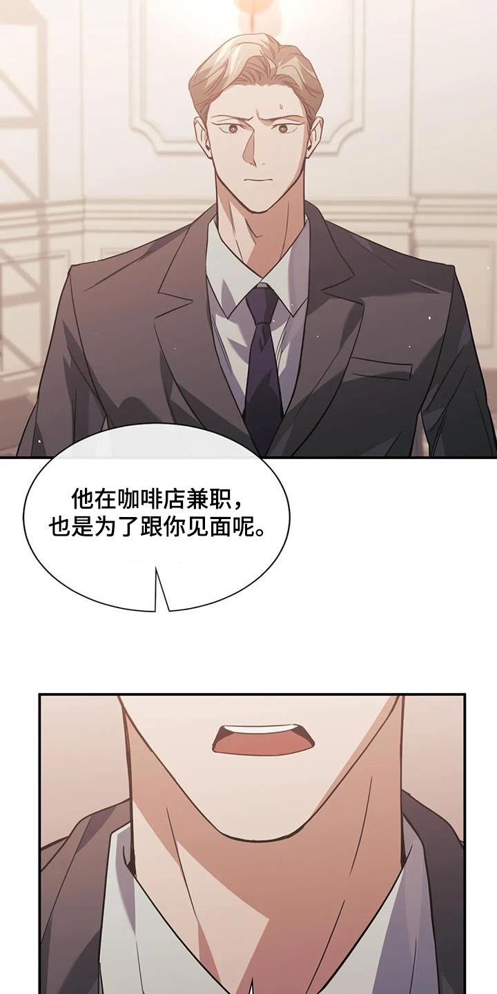 父债子偿漫画,第61话2图
