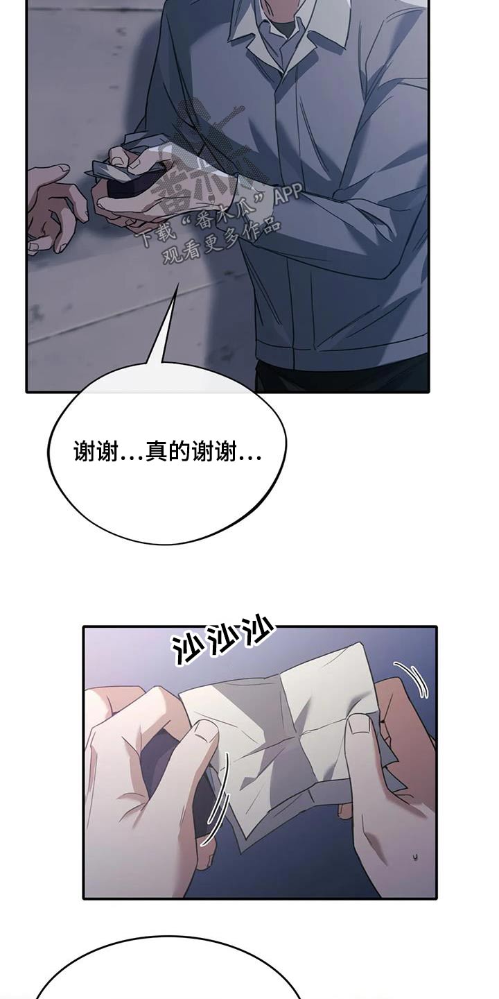 父债子偿漫画,第41话2图