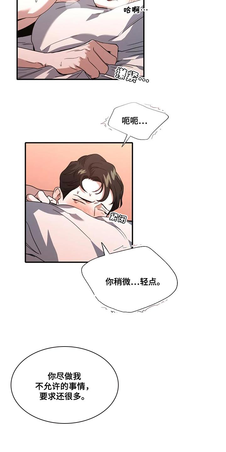 父债子偿漫画,第16话2图