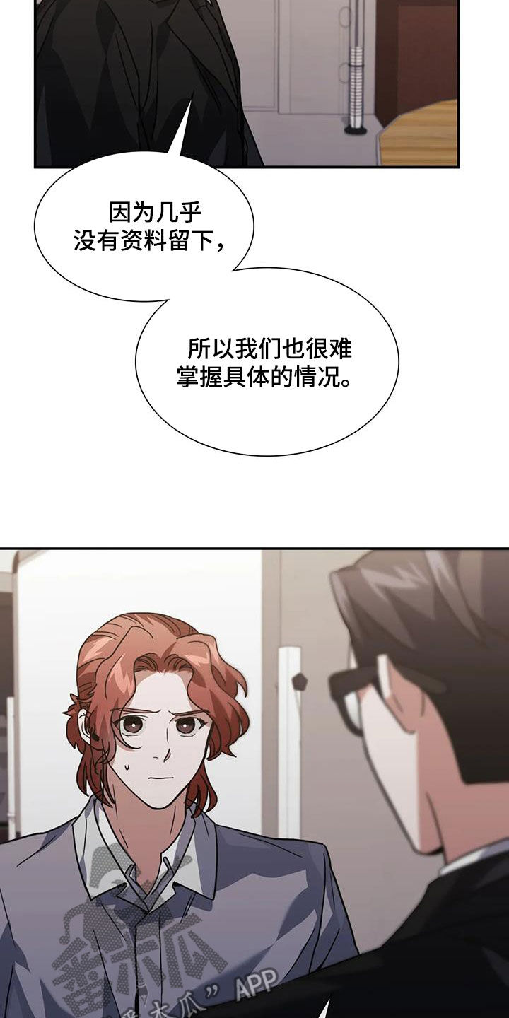 父债子偿小说讲的什么漫画,第51话1图